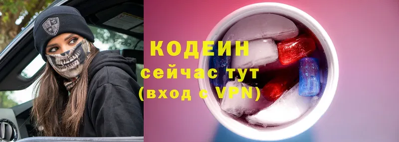 ссылка на мегу ТОР  магазин  наркотиков  Краснозаводск  Кодеин Purple Drank 