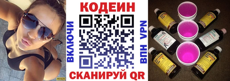 Codein Purple Drank  MEGA tor  Краснозаводск  купить  цена 