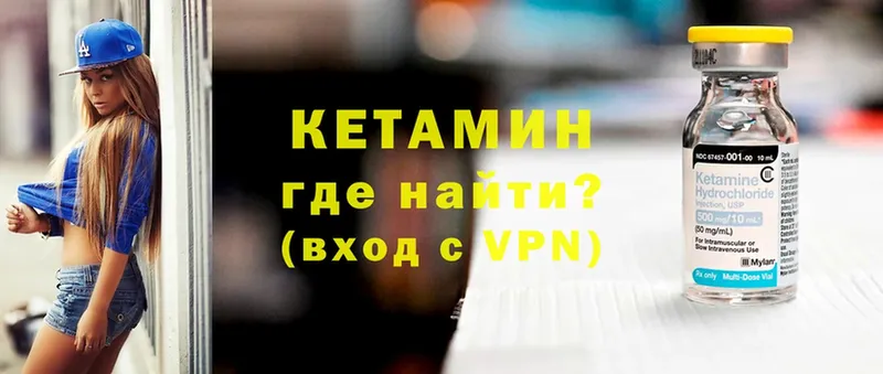 КЕТАМИН VHQ  Краснозаводск 