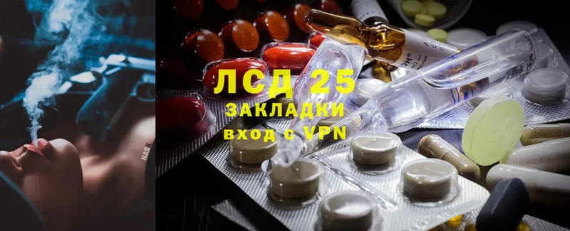 LSD-25 экстази кислота  Краснозаводск 