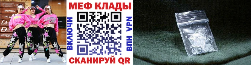МЯУ-МЯУ кристаллы  Краснозаводск 