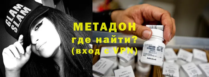 где купить наркоту  Краснозаводск  hydra зеркало  МЕТАДОН methadone 