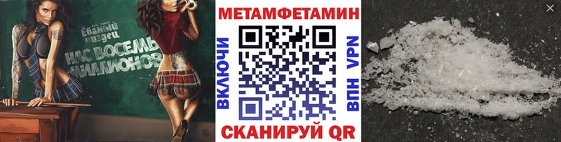 Метамфетамин Декстрометамфетамин 99.9%  как найти закладки  Краснозаводск 